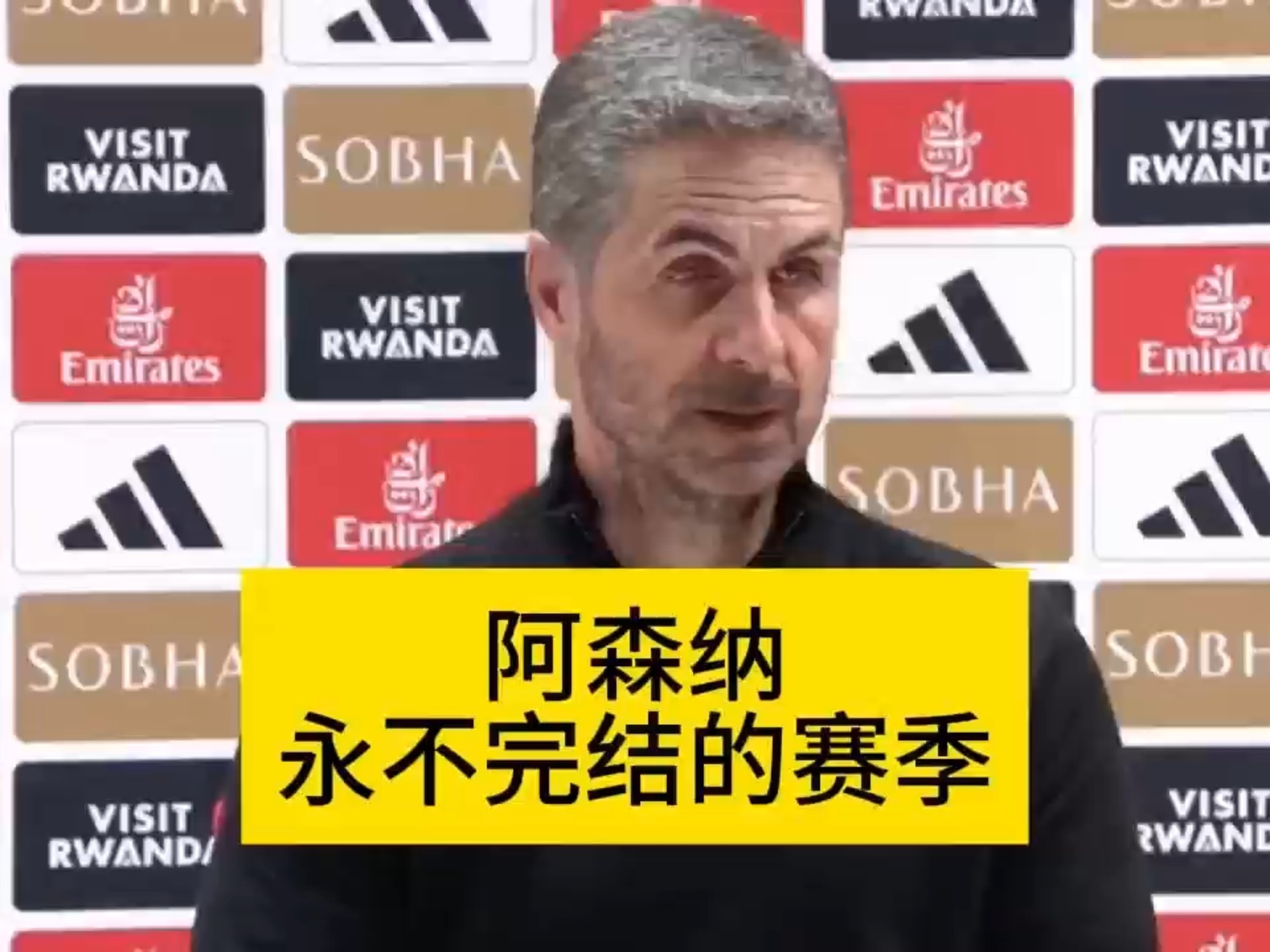 阿森纳迎中超关键赛；冲刺阶段伤情更新；媒体盛赞；身体对抗强度拉满的简单介绍